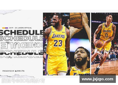 AG庄闲NBA洛杉矶湖人队最新赛程安排